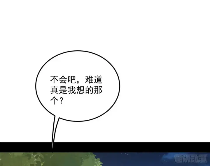 《我为邪帝》柳暗花明破境丹图93