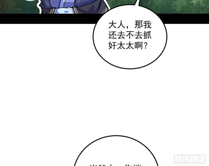 《我为邪帝》柳暗花明破境丹图95