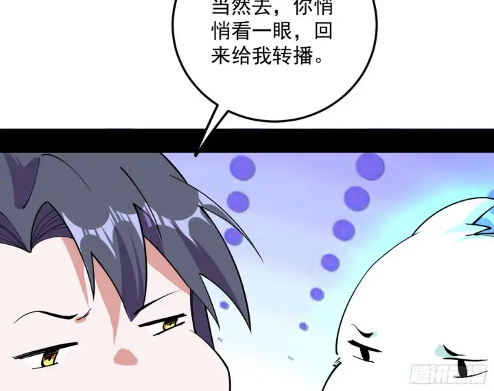 《我为邪帝》柳暗花明破境丹图96