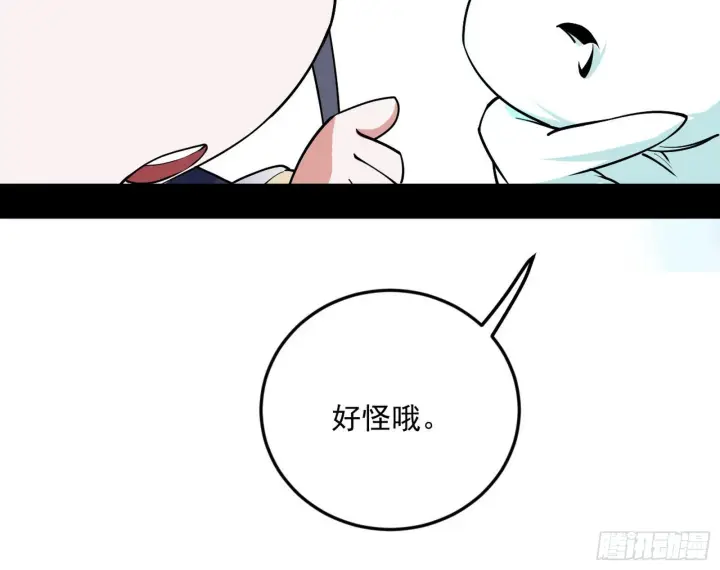 《我为邪帝》柳暗花明破境丹图97