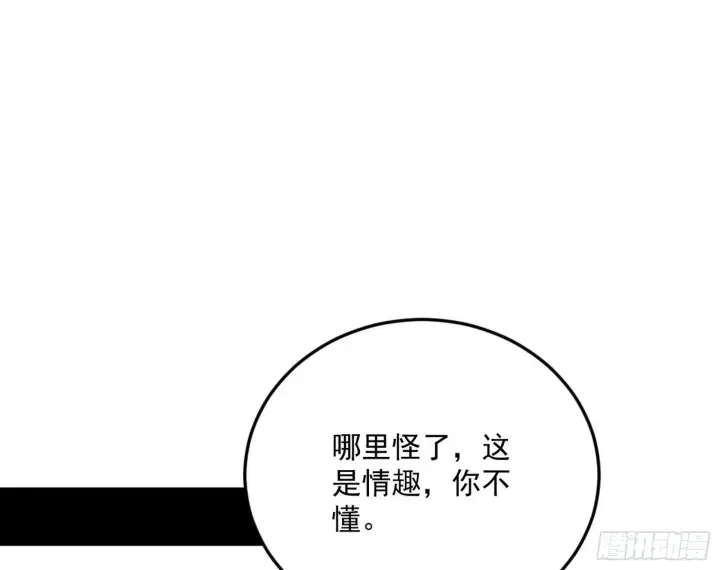 《我为邪帝》柳暗花明破境丹图98