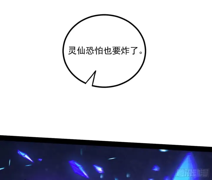 《我为邪帝》无赖战术和宗主现身图105