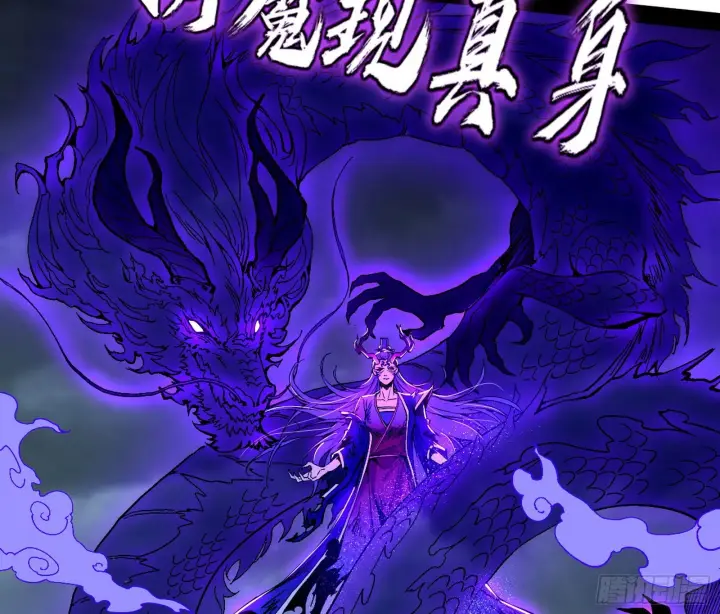 《我为邪帝》无赖战术和宗主现身图108