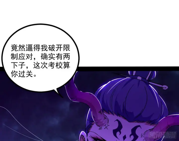 《我为邪帝》无赖战术和宗主现身图111