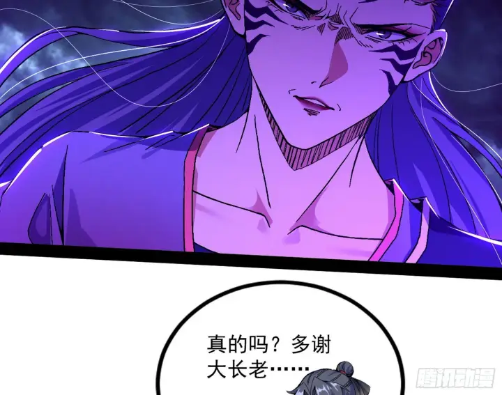 《我为邪帝》无赖战术和宗主现身图112