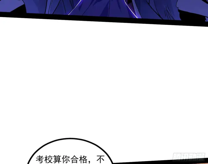 《我为邪帝》无赖战术和宗主现身图115