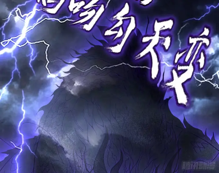 《我为邪帝》无赖战术和宗主现身图118