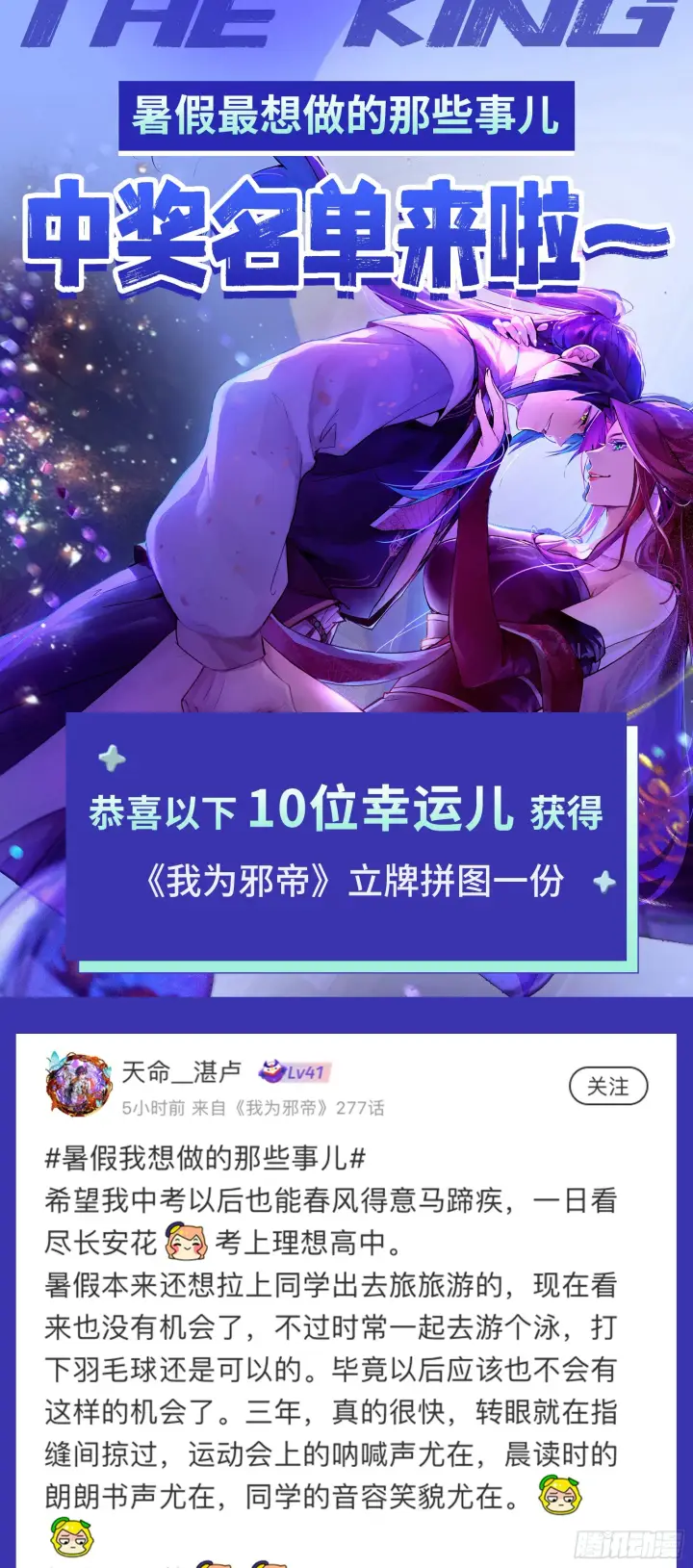 《我为邪帝》无赖战术和宗主现身图134