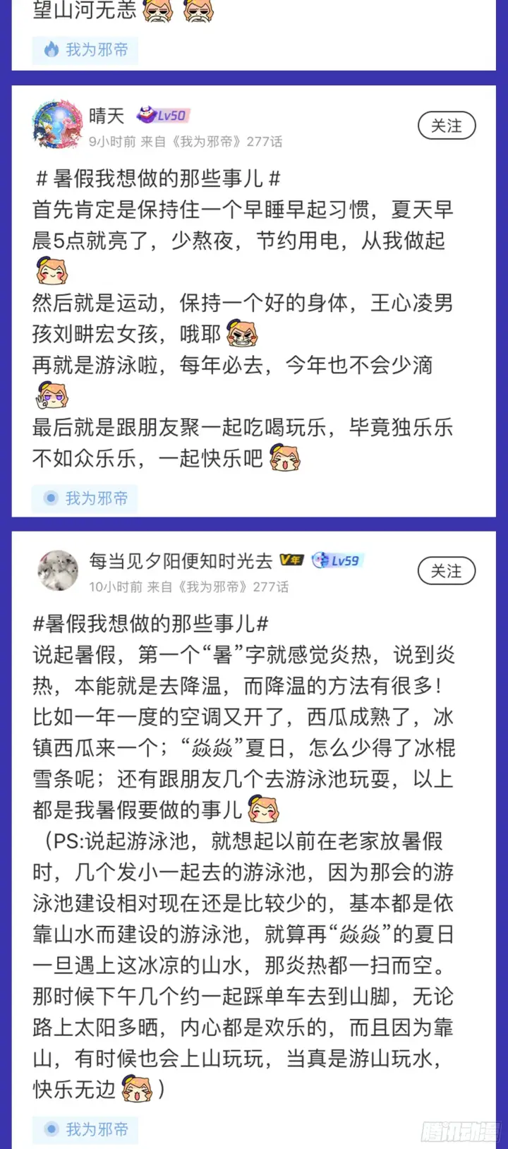 《我为邪帝》无赖战术和宗主现身图135