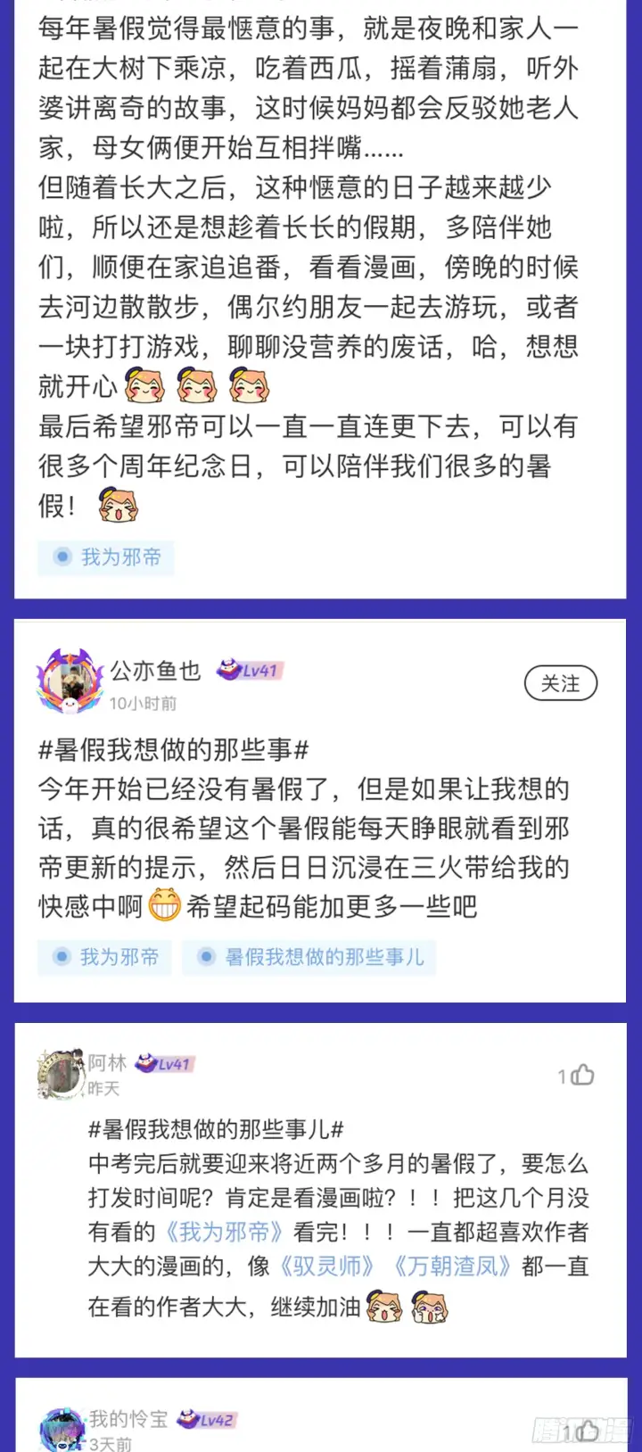 《我为邪帝》无赖战术和宗主现身图137