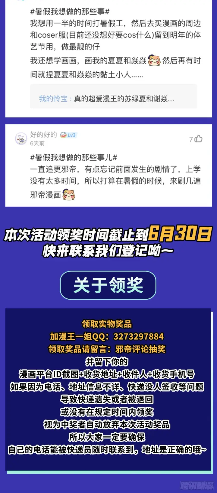 《我为邪帝》无赖战术和宗主现身图138