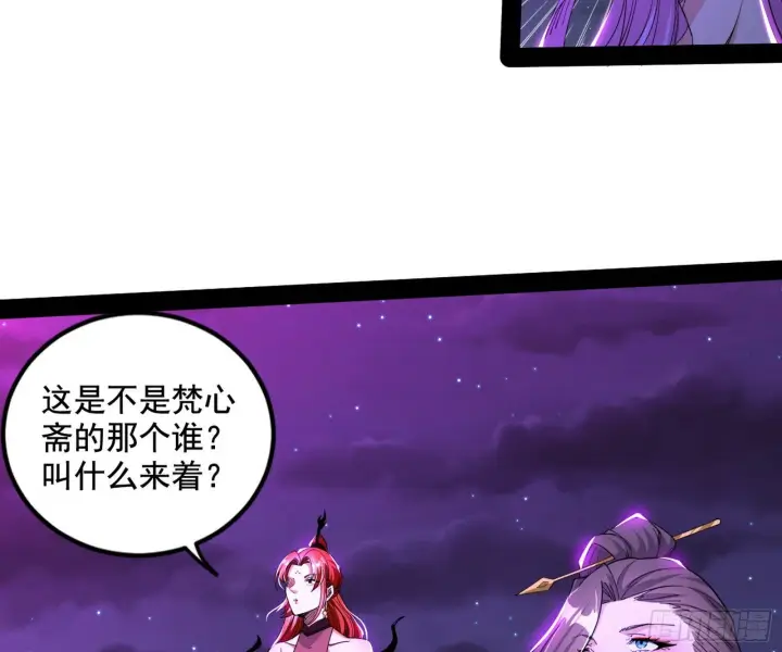 《我为邪帝》无赖战术和宗主现身图17