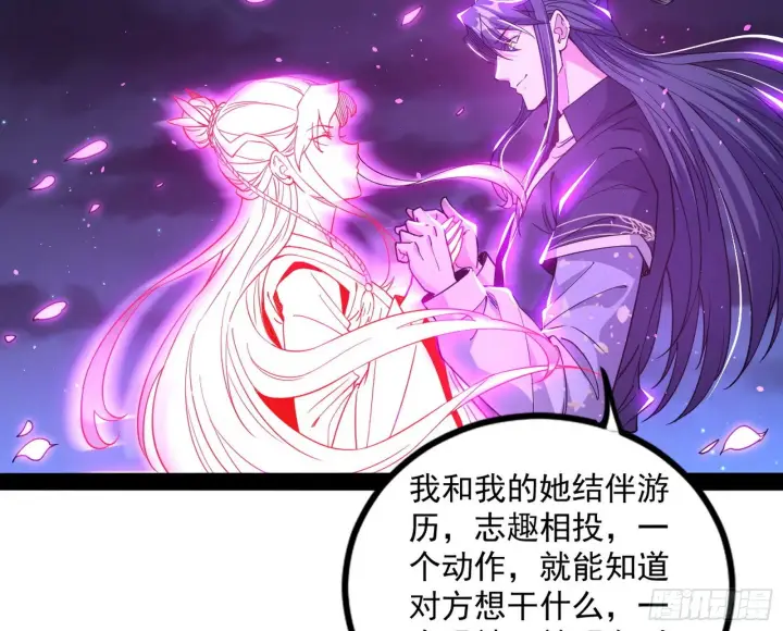 《我为邪帝》无赖战术和宗主现身图25