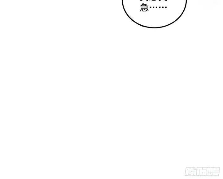 《我为邪帝》无赖战术和宗主现身图28