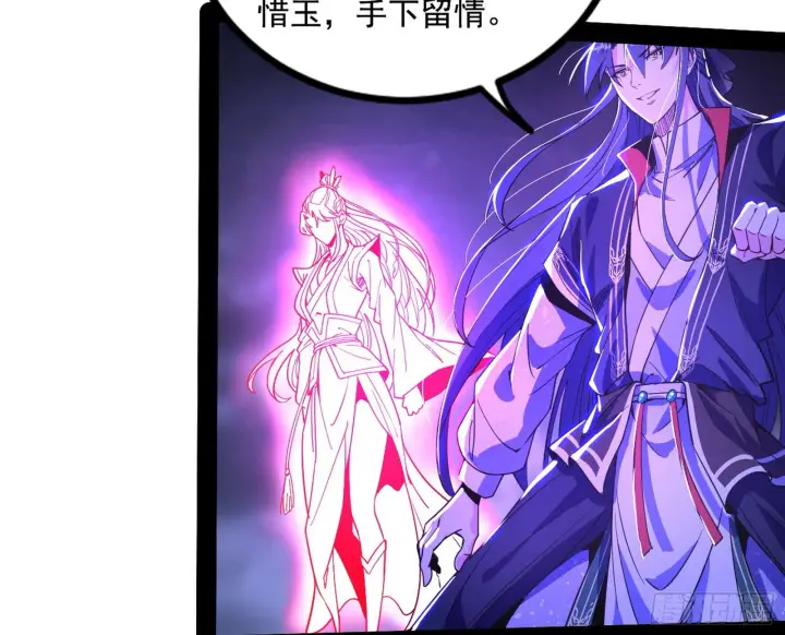 《我为邪帝》无赖战术和宗主现身图30