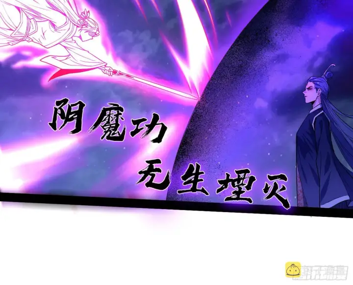 《我为邪帝》无赖战术和宗主现身图37