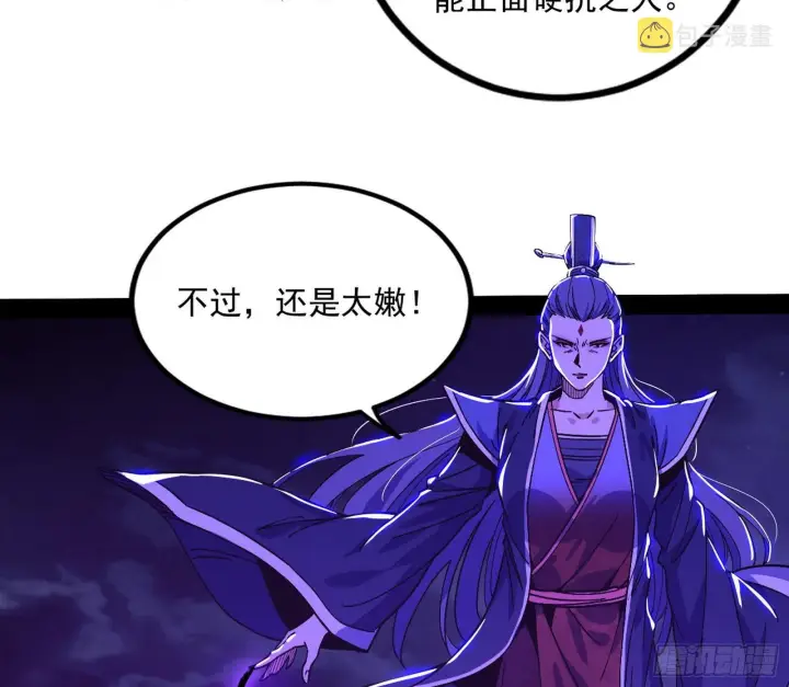 《我为邪帝》无赖战术和宗主现身图40