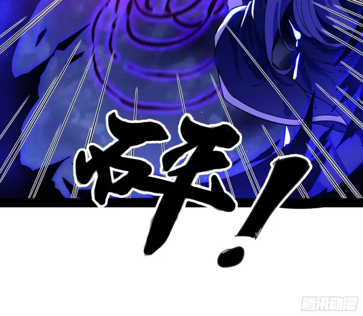 《我为邪帝》无赖战术和宗主现身图43