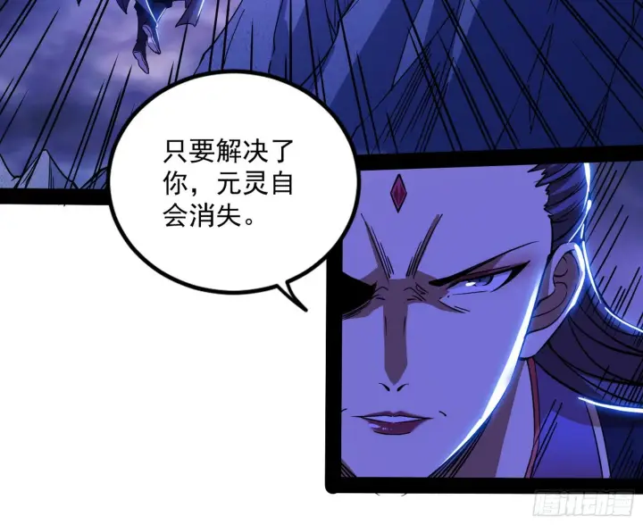 《我为邪帝》无赖战术和宗主现身图60
