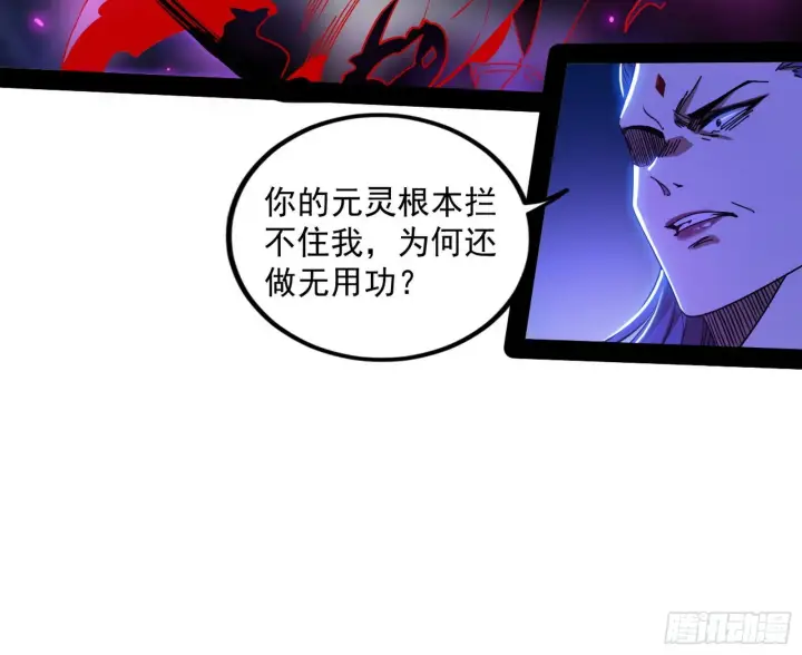 《我为邪帝》无赖战术和宗主现身图65