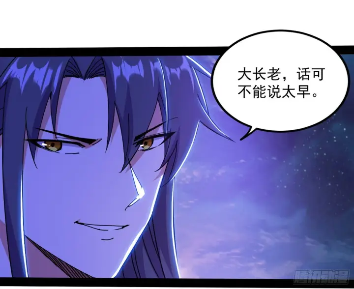 《我为邪帝》无赖战术和宗主现身图66