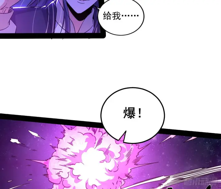 《我为邪帝》无赖战术和宗主现身图69