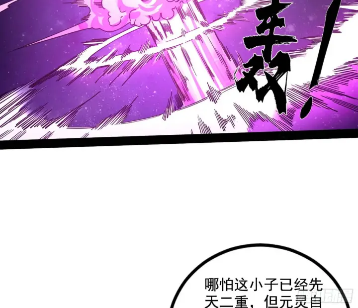 《我为邪帝》无赖战术和宗主现身图70
