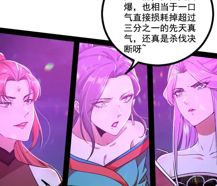 《我为邪帝》无赖战术和宗主现身图71