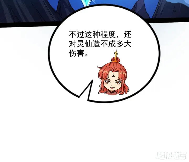 《我为邪帝》无赖战术和宗主现身图74