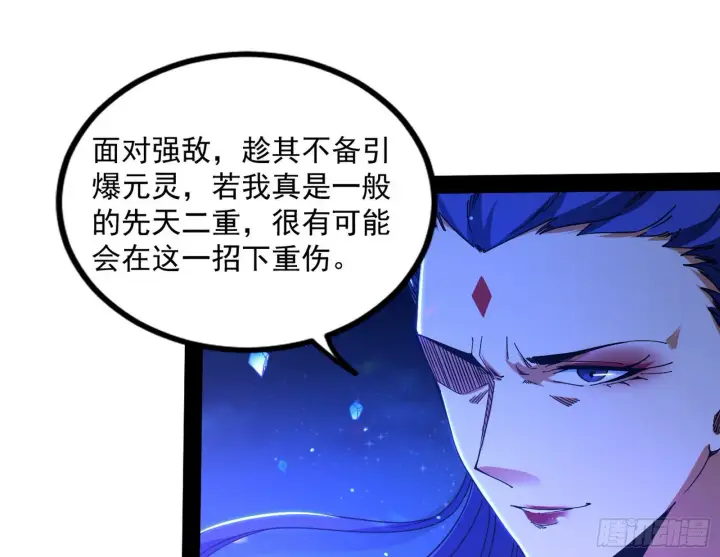 《我为邪帝》无赖战术和宗主现身图77