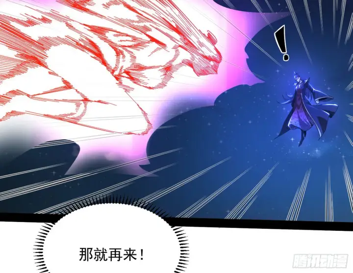 《我为邪帝》无赖战术和宗主现身图81