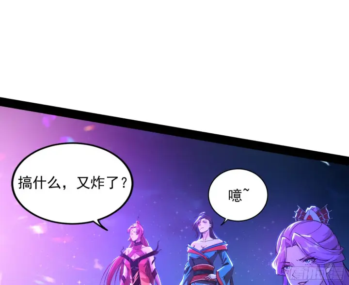 《我为邪帝》无赖战术和宗主现身图85