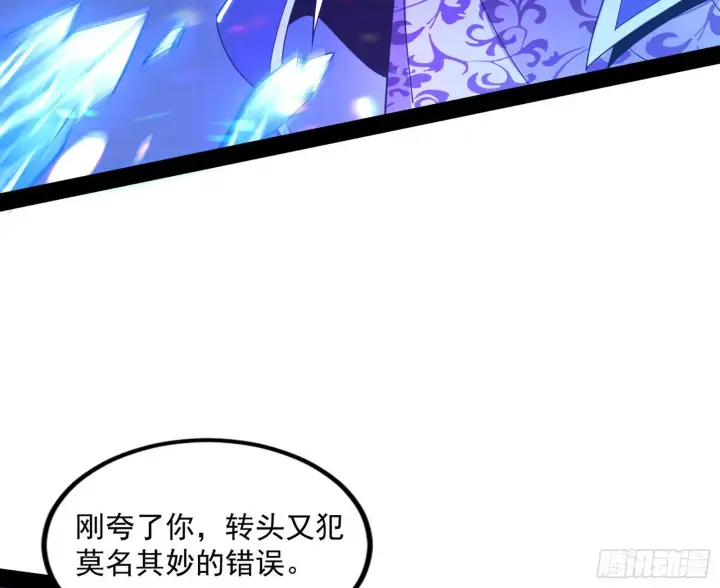《我为邪帝》无赖战术和宗主现身图89