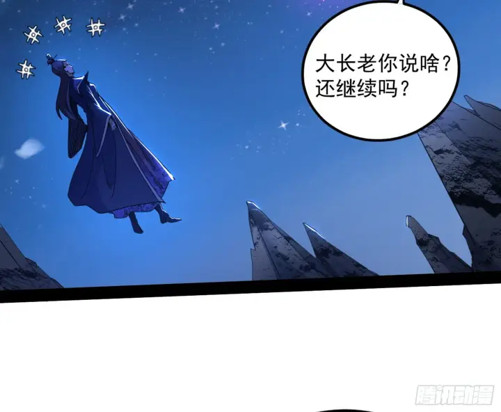 《我为邪帝》无赖战术和宗主现身图93