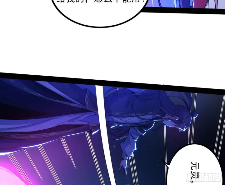 《我为邪帝》无赖战术和宗主现身图96