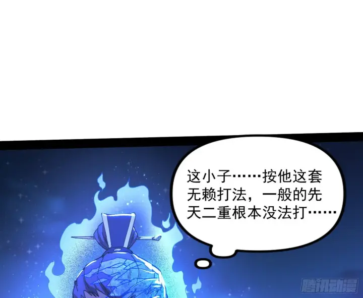 《我为邪帝》无赖战术和宗主现身图99