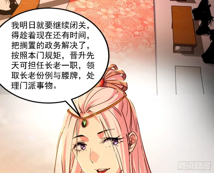 《我为邪帝》来自宗主姐姐的关爱图10