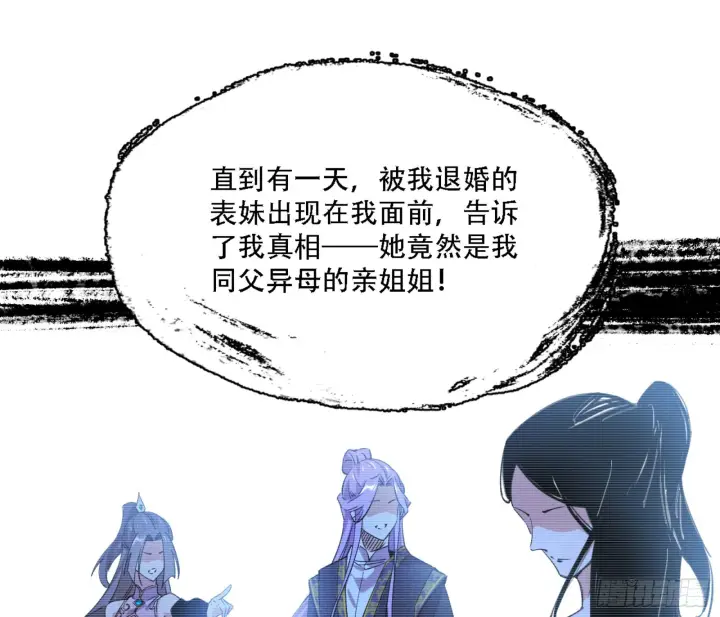 《我为邪帝》来自宗主姐姐的关爱图101
