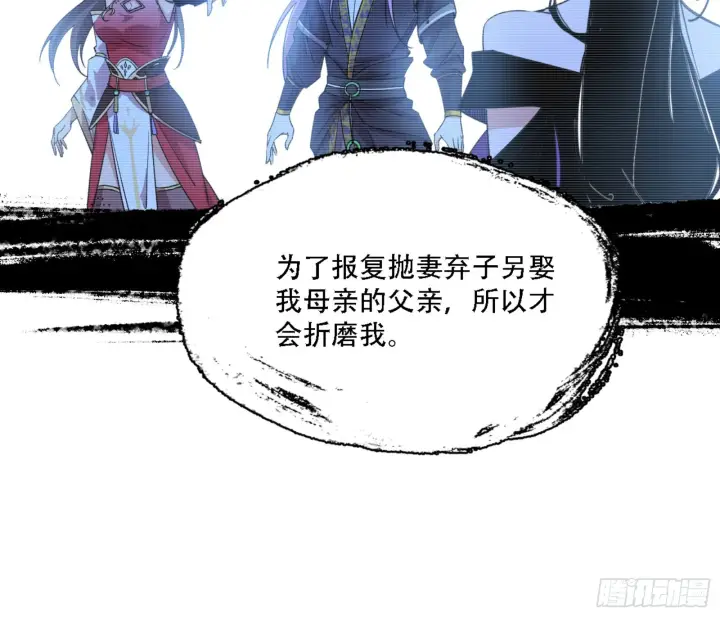 《我为邪帝》来自宗主姐姐的关爱图102