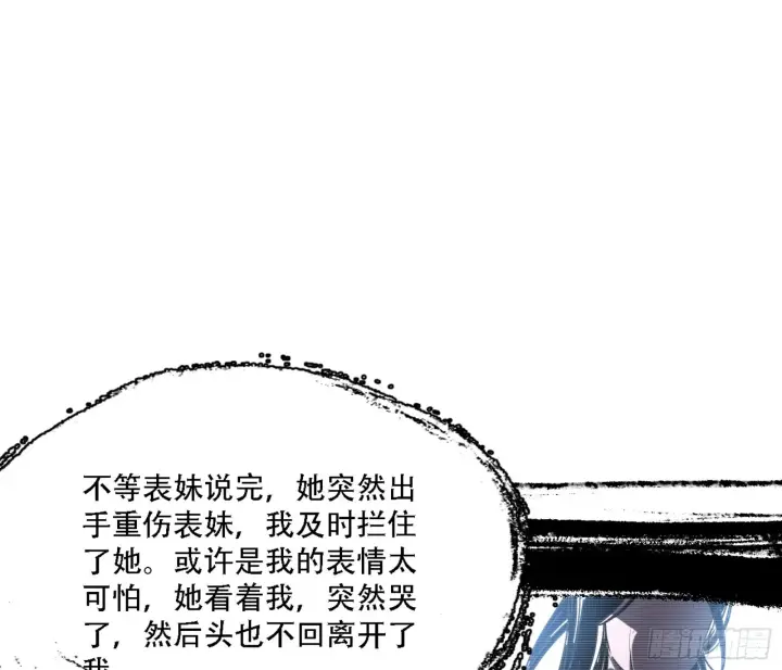 《我为邪帝》来自宗主姐姐的关爱图103