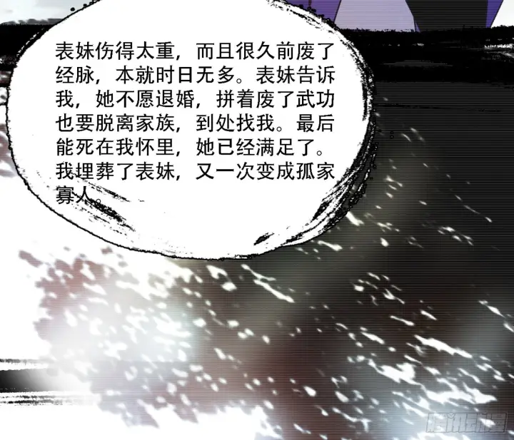 《我为邪帝》来自宗主姐姐的关爱图105