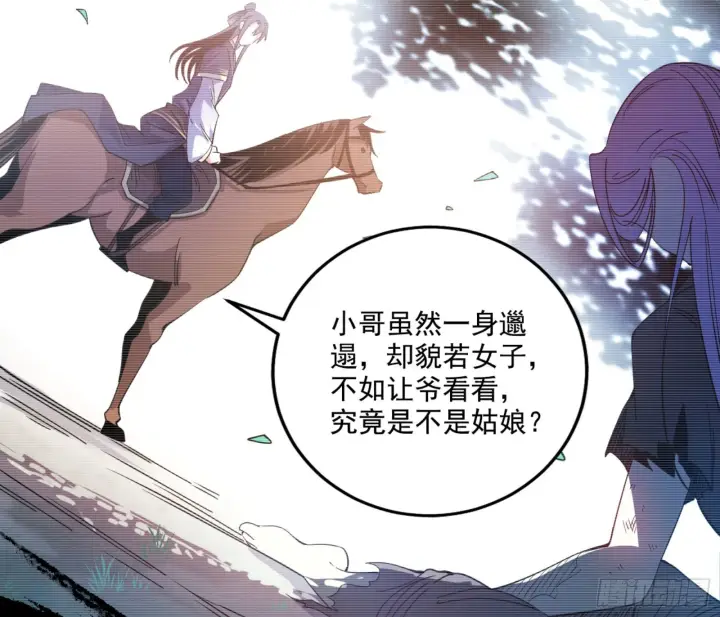 《我为邪帝》来自宗主姐姐的关爱图106