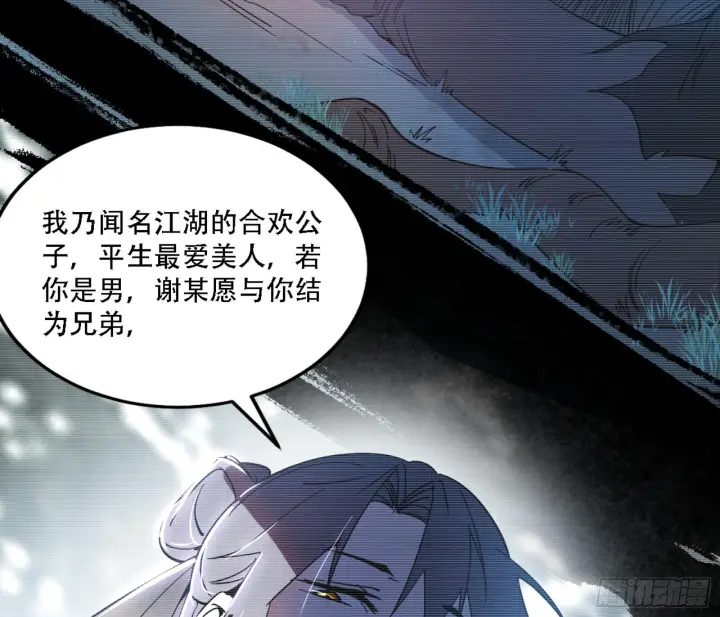《我为邪帝》来自宗主姐姐的关爱图107