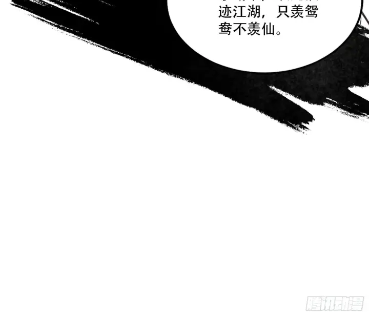 《我为邪帝》来自宗主姐姐的关爱图109