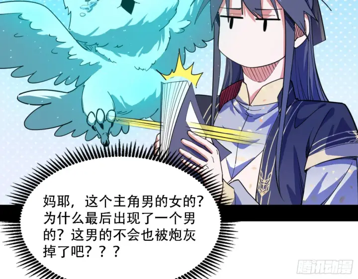 《我为邪帝》来自宗主姐姐的关爱图111