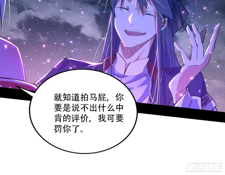 《我为邪帝》来自宗主姐姐的关爱图115