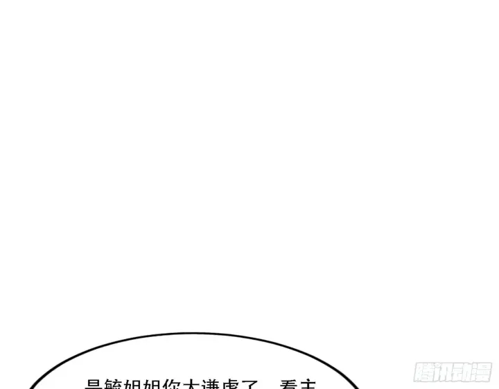 《我为邪帝》来自宗主姐姐的关爱图116