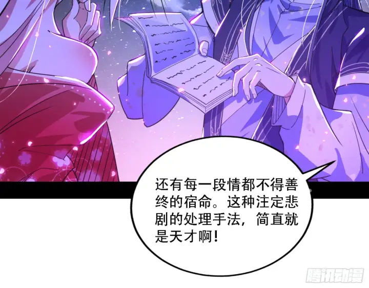 《我为邪帝》来自宗主姐姐的关爱图118