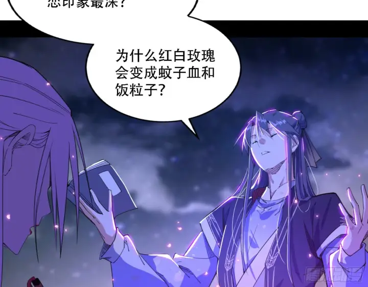 《我为邪帝》来自宗主姐姐的关爱图120