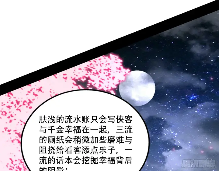 《我为邪帝》来自宗主姐姐的关爱图122
